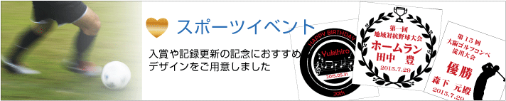 スポーツ・趣味